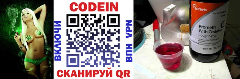 Кодеиновый сироп Lean напиток Lean (лин)  Аргун 