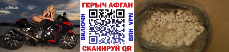 ГЕРОИН Heroin  Аргун 