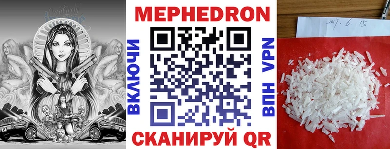 МЯУ-МЯУ 4 MMC  нарко площадка официальный сайт  Аргун 